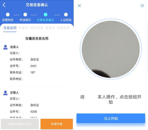 蒼穹互聯 不動產登記“云服務”助力疫情防控期間政務服務不打烊